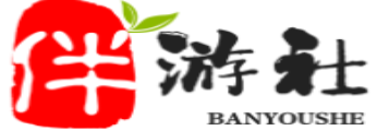 揭阳伴游社
